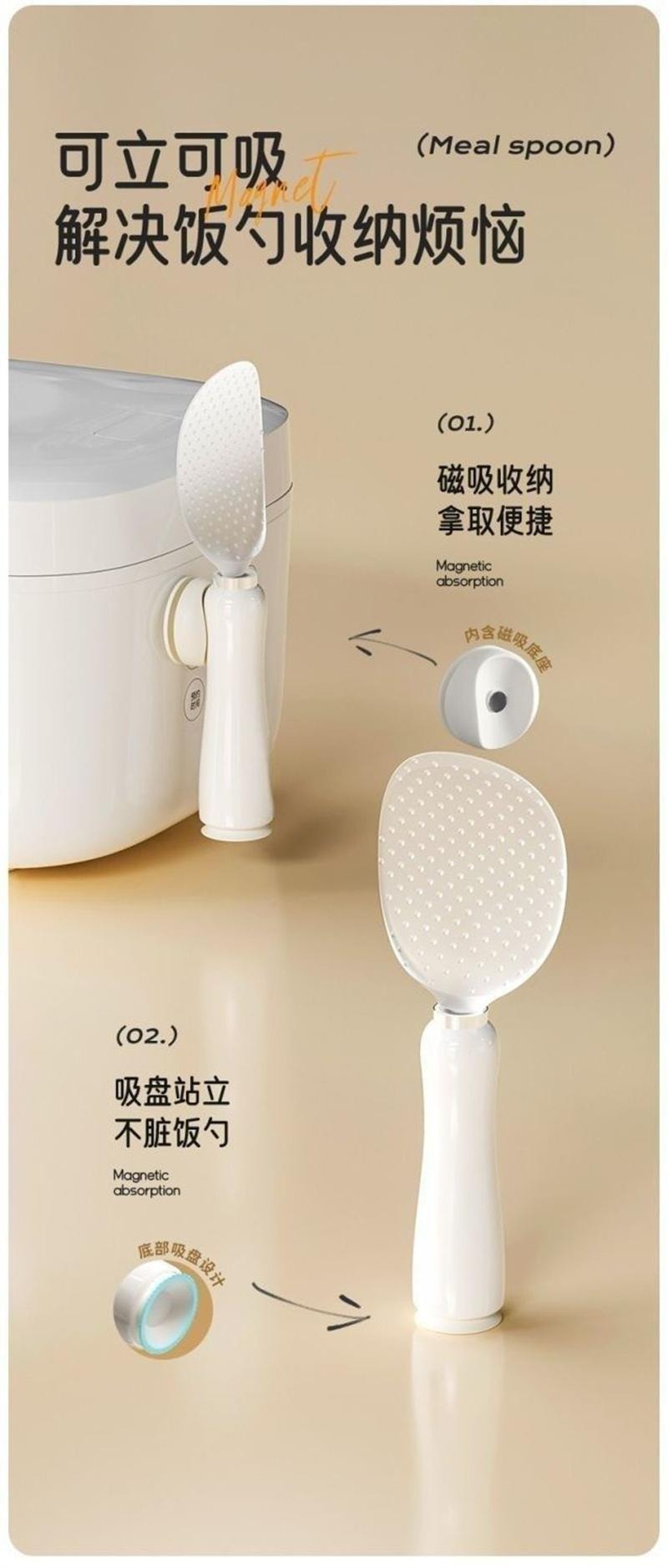 鑫友 亲太太 磁吸可立式饭勺子不粘米饭电饭煲盛饭打饭勺磁吸 白色1个装