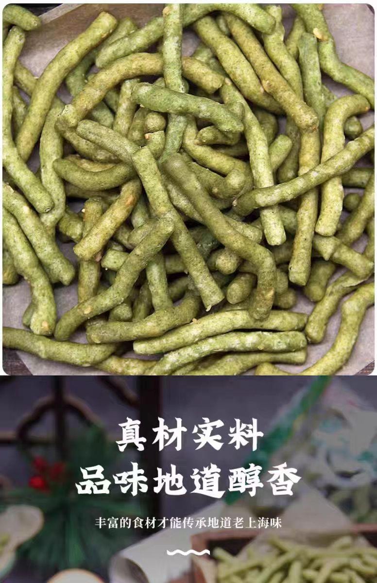 【中国直邮】 老香斋 苔条麻花 200g*1袋 老上海特产