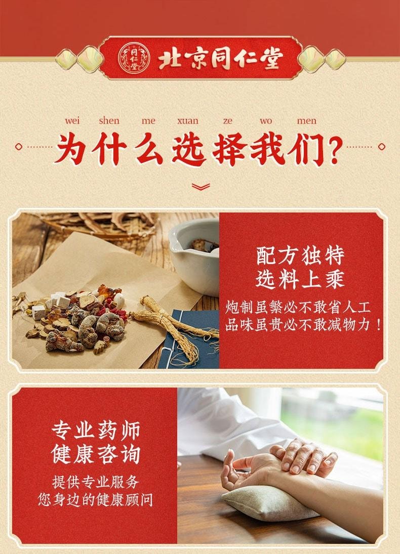 【中国直邮】 北京同仁堂 清心明目上清丸 清热散风 明目止痛 用于上焦火盛引起的暴发火眼红肿痛痒热泪昏花 12袋/盒