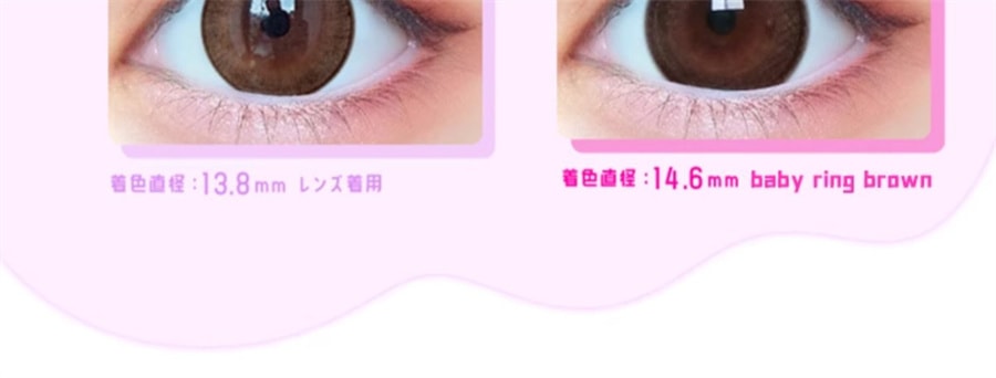 【日本直郵】矢野櫻 Baby MOTECON 日拋美瞳 10枚 Baby Gal 千禧辣妹(棕色系) 著色直徑14.6mm 預定3-5天日本直髮 度數 -4.50(450)