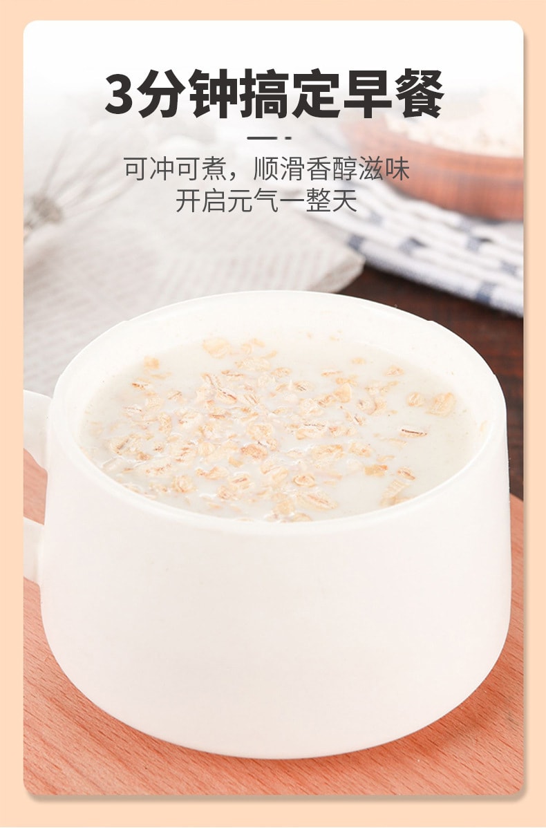 【中國直郵】南京同仁堂 猴頭菇牛奶燕麥片代餐早餐粉玉米糊藕粉五穀雜糧粥 600g/罐