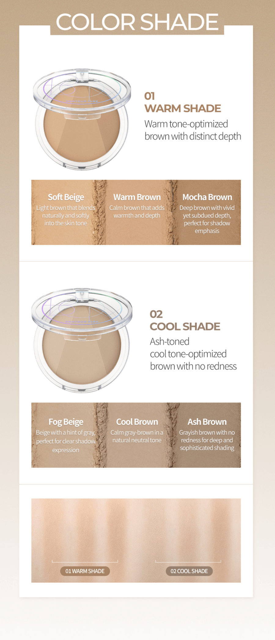  韓國 BOM 高光修容盤輪廓柔性遮陽01暖色鼻影提亮遮瑕修容一體 1盒裝