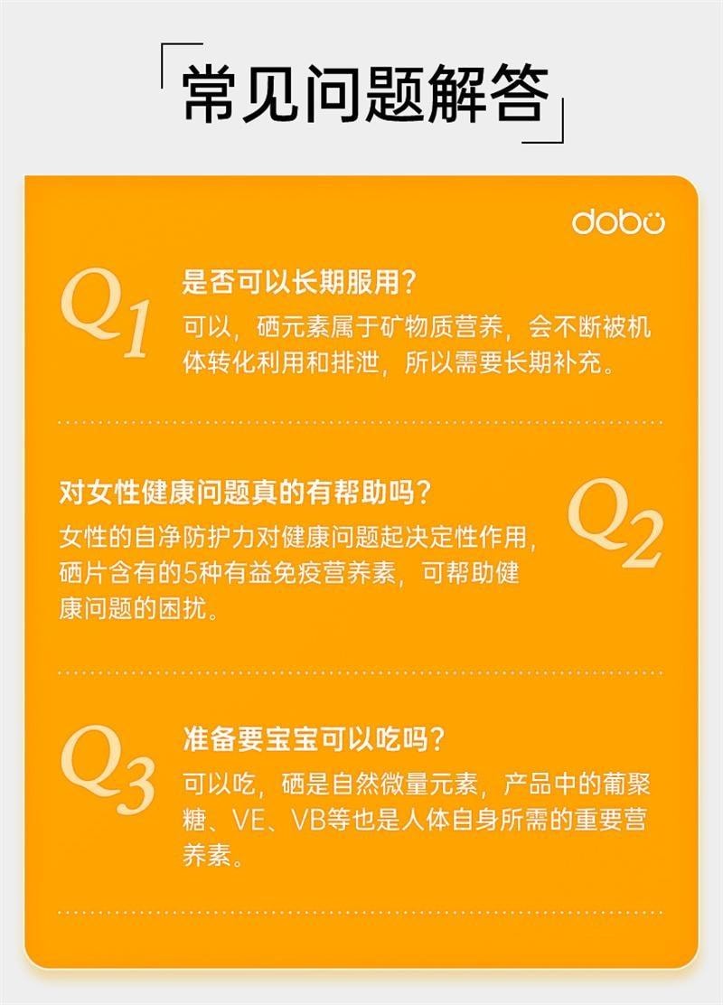 【中国直邮】英国 DOBO 活性硒片 麦芽硒酵母晒片 富硒补硒元素增强提高女性免疫力 60片/瓶