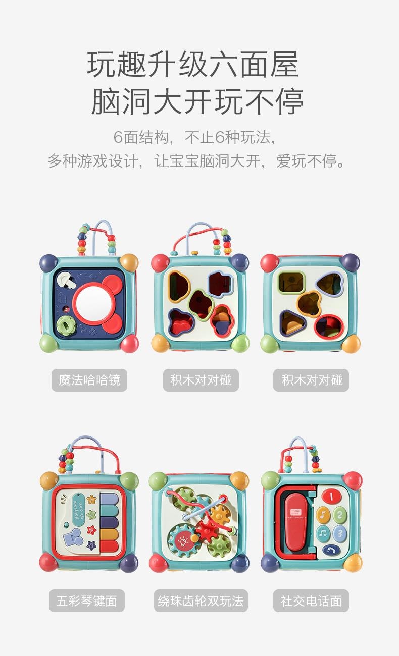 【中国直邮】Bc Babycare 六面体盒多功能宝宝益智因果关系玩具婴儿形状配对
