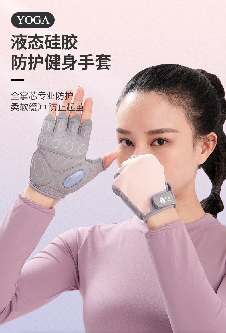 【中國直郵】中歐騎乘男女防滑瑜珈手套防起繭單槓擼鐵液體矽膠運動防滑半指手套 灰粉色-S