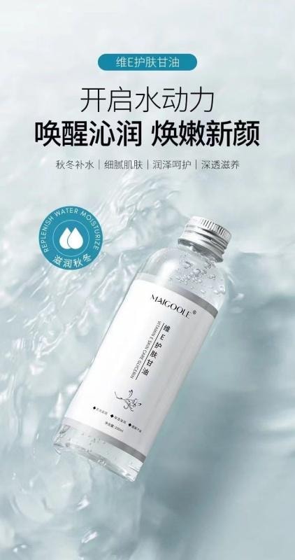 【中国直邮】 玫黛琳 维生素E护肤甘油 柔嫩温和保湿滋润肌肤补水缓解干燥 100ml 【开启水动力 焕嫩新颜】