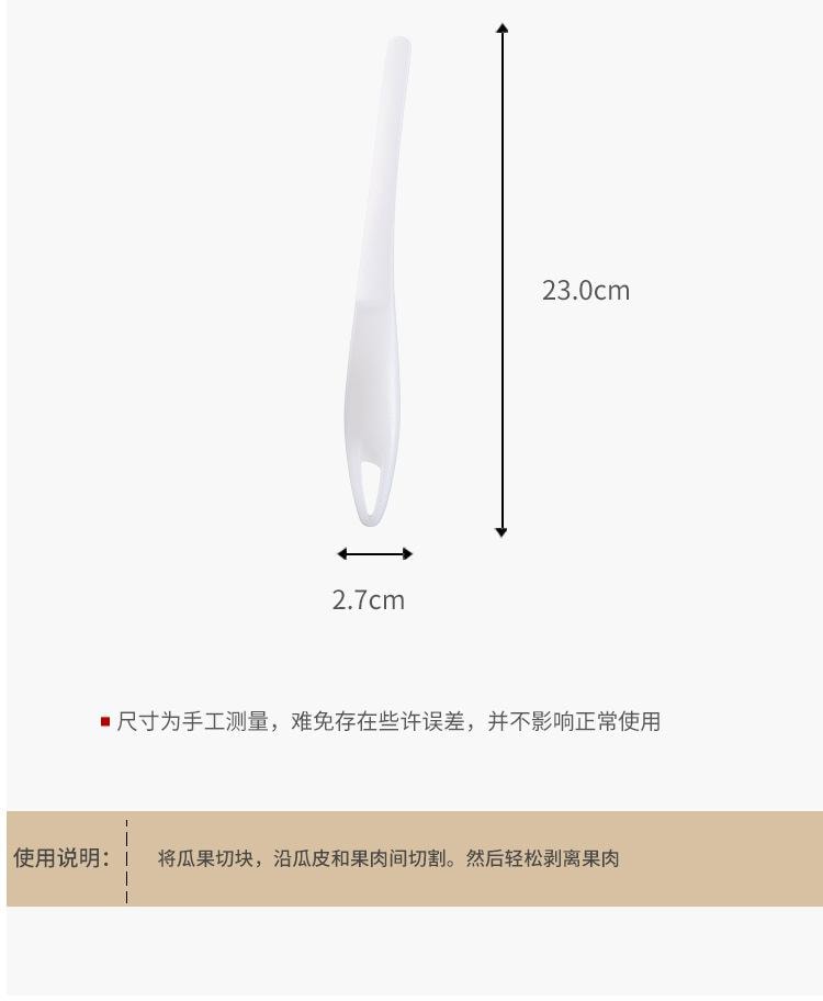 KM 【必备好物】 日本 不伤手西瓜刀 木瓜西瓜去皮器 切块刀 塑料 哈密瓜刀 23cm- 1把(颜色随机)