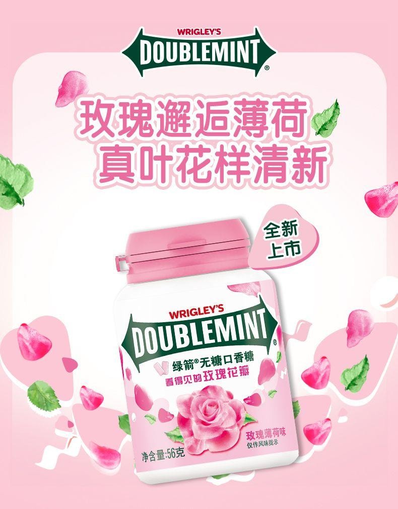 【中国直邮】 绿箭 无糖口香糖玫瑰薄荷味 口香糖清新口气办公室零食56g/瓶