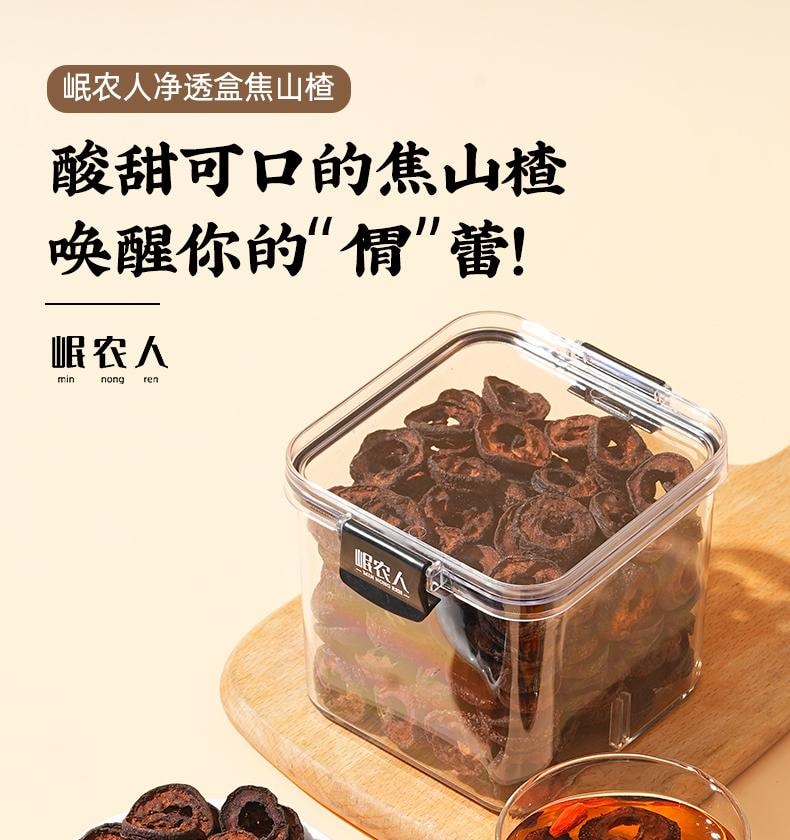 【中國直郵】 岷農人 焦山楂中藥材炒山楂乾新鮮無中心圈搭泡水160g/盒