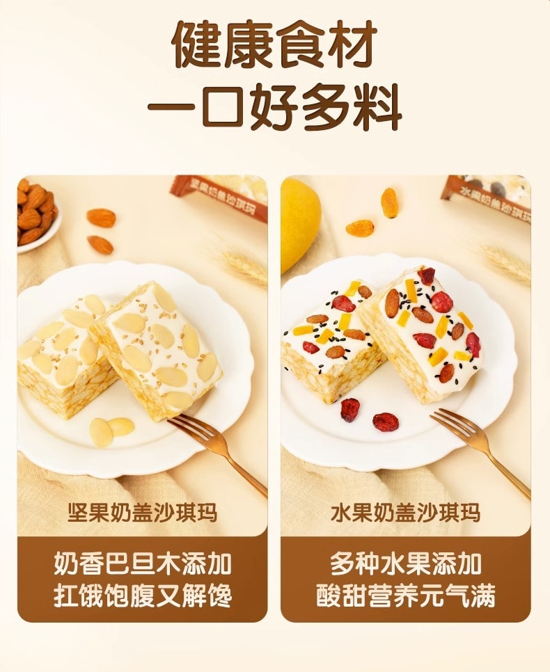 【中國直郵】三隻松鼠 堅果奶蓋沙琪瑪堅果奶蓋酥軟早餐糕點麵包500g/箱