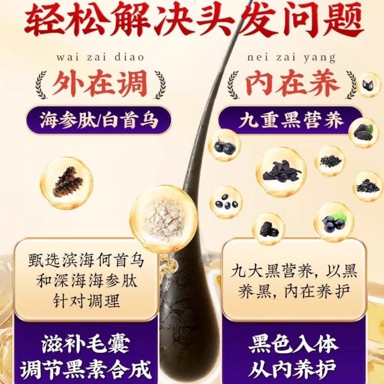 【中国直邮】 香港制药堂 九黑桑葚膏320g/盒 海参何首乌黄精黑芝麻枸杞黑米黑豆养发食补内调