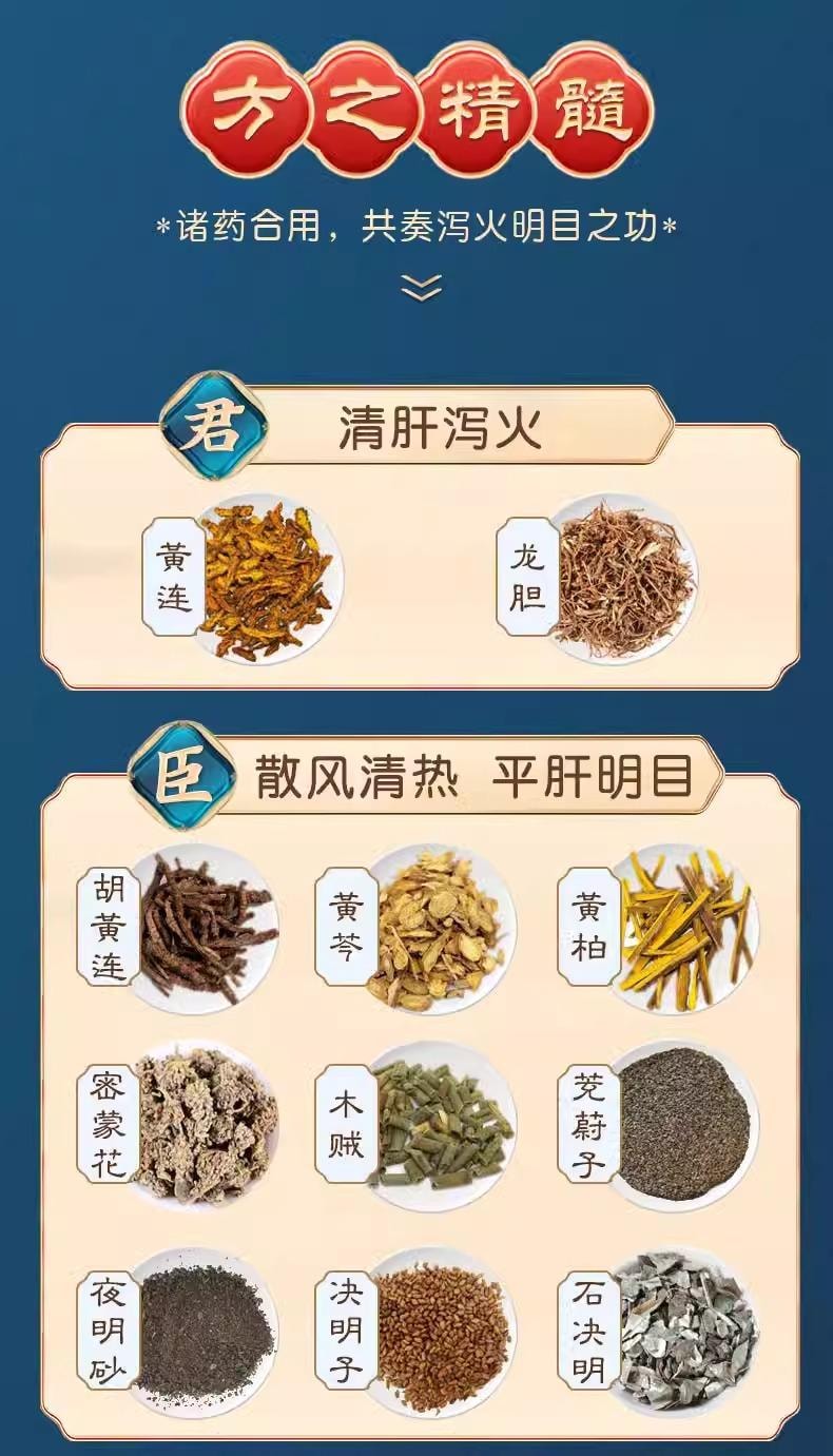 北京同仁堂 【肝火旺盛 瀉火明目養肝】黃連羊肝丸大蜜丸9g*10丸 瀉火明目肝火旺盛養肝視物昏暗黃蓮羊肝盛目赤腫痛【熬夜、用眼過度人群必備】