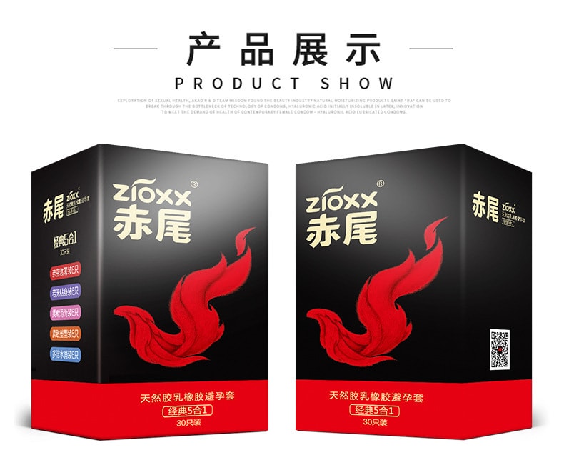 中国直邮 赤尾 经典5合1 超薄避孕套  30只