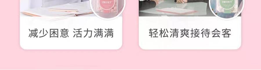 【中國直郵】 IMINT 益美滋接吻糖 玫瑰荔枝+茉莉青提組合 水果花香 清新持久 接吻約會神器 45g*2盒