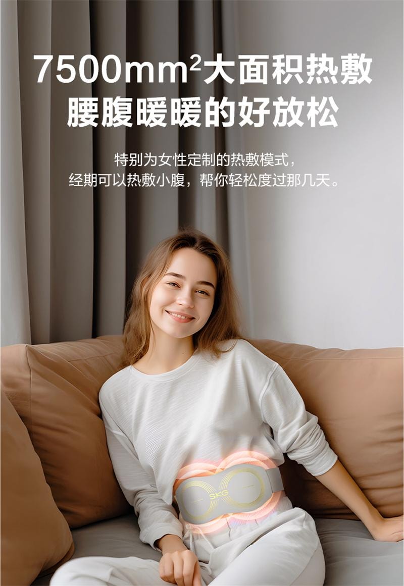 【中国直邮】  SKG 腰部按摩器K5二代护腰按摩腰部按摩仪热敷暖宫腰带脉冲  珍珠白 1个装