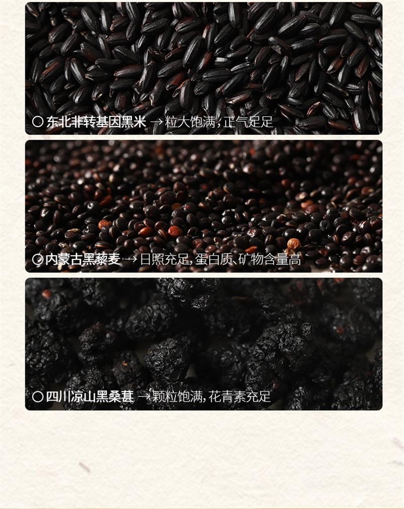 【中国直邮】  小羊森林 儿童早餐五黑芝麻糊即食米糊营养独立小包装五黑粉 200g