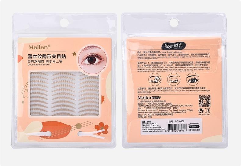 玛莉安Malian【官方授权旗舰店】素颜双眼皮贴 隐形自然无痕内双美目贴 S号月牙型 480贴入 适合修长眼型