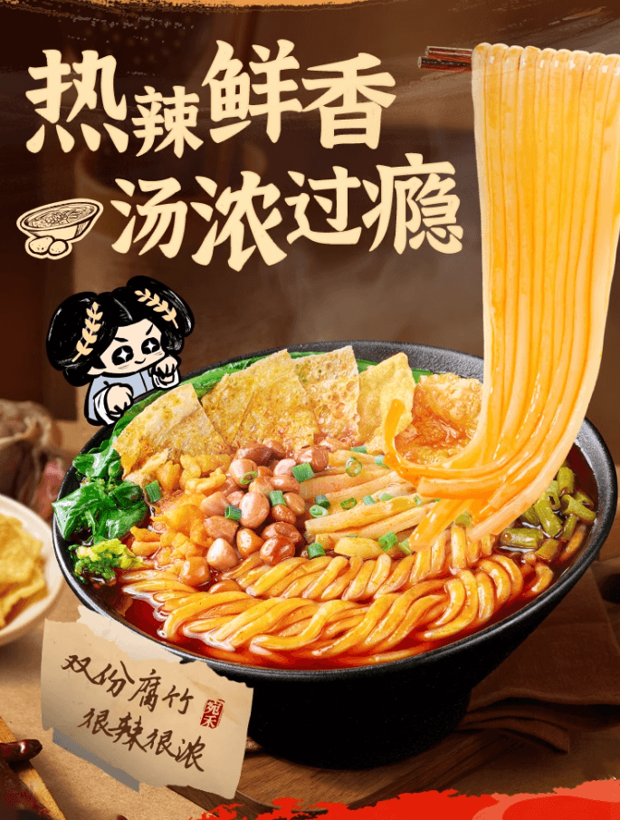 【中国直邮】 宛禾 螺蛳粉土豆粉 436g