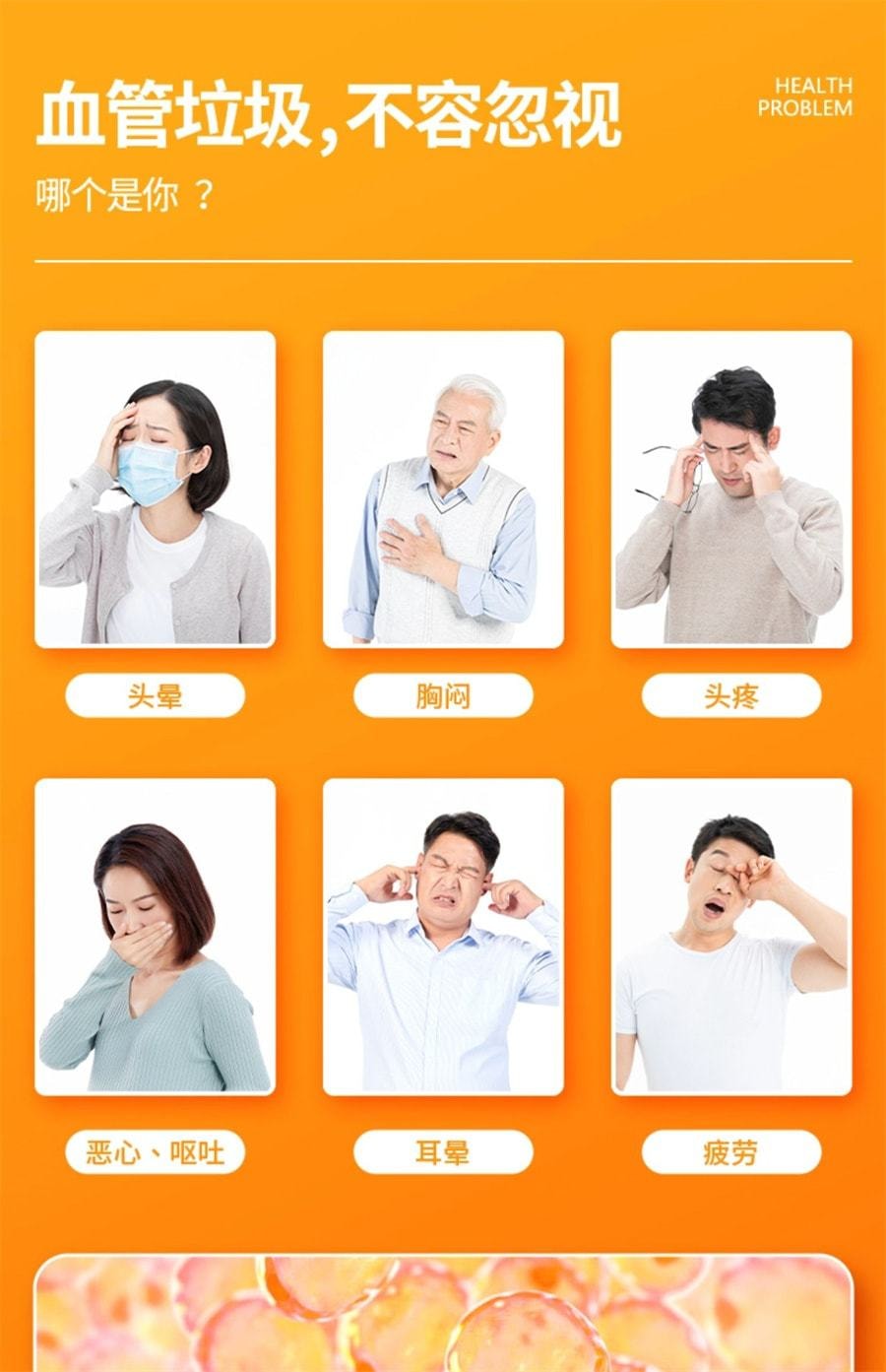【中國直郵】 維特健靈 脈通護心素膠囊 維持心腦血管健康 改善血液流動 有助於恢復血管彈性 40粒/盒