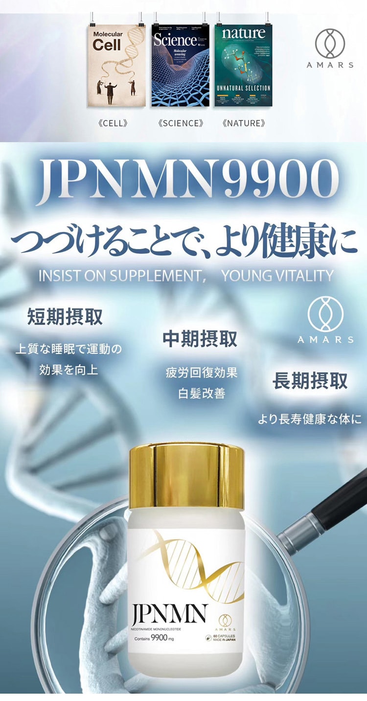 【日本直郵】AMARS JPNMN9900 逆齡免疫球蛋白抗衰全身緊緻改善睡眠美肌丸 60粒