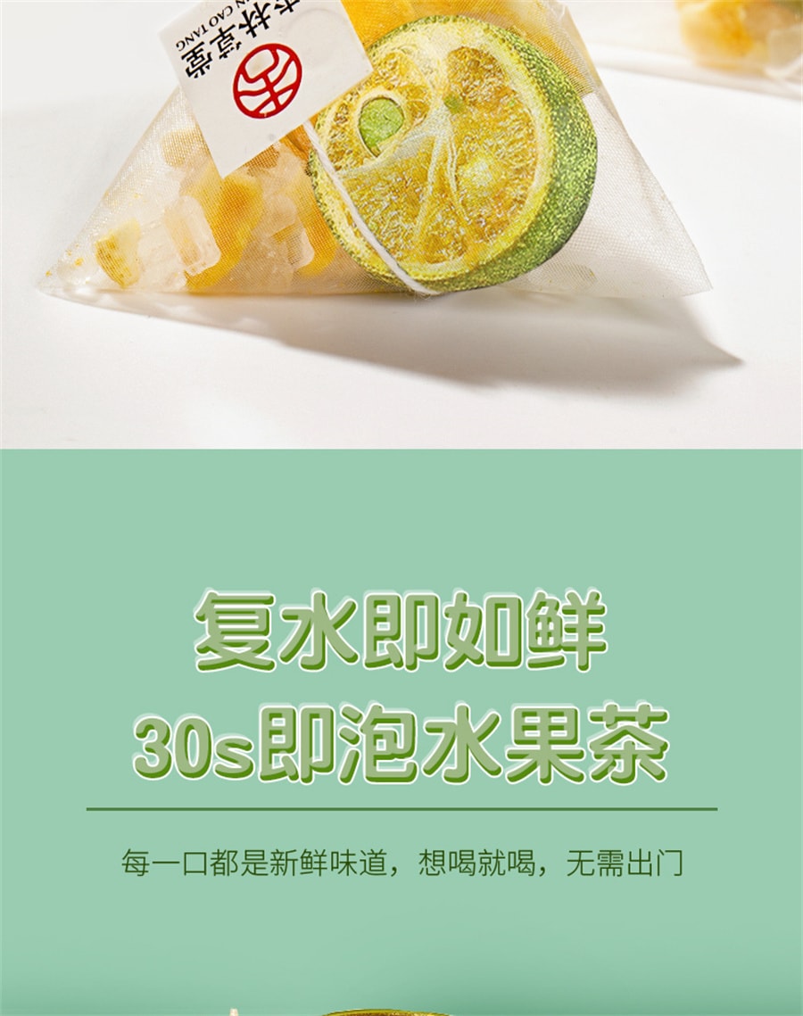 【中國直郵】杏林草堂 金桔檸檬百香果茶凍乾水果茶茶包孕婦生沖泡水喝的飲品 100g/袋