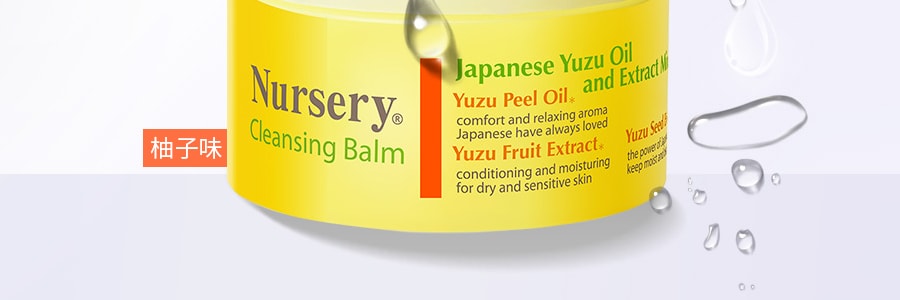 日本NURSERY娜斯麗 深層卸妝膏 柚子口味 91.5g