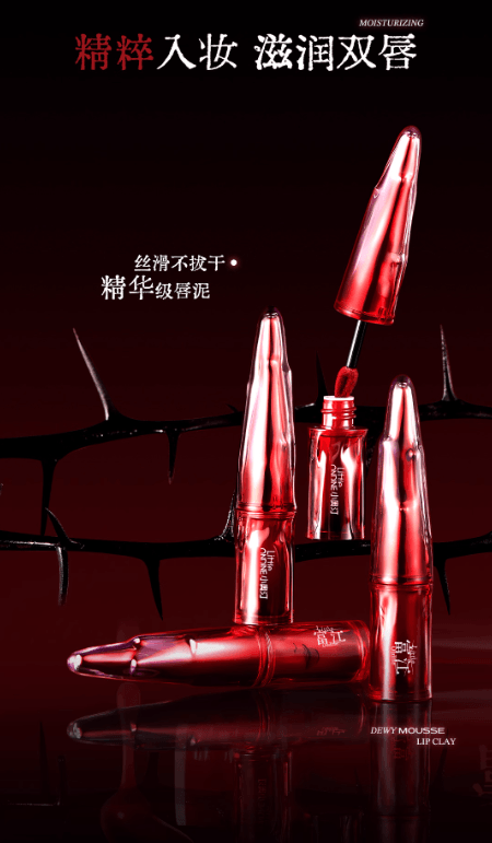 【中国直邮】 小奥汀 伊藤润二狂热联名 富江丝绒水唇泥 柔雾丝滑 03诱敌陷阱 微闪木质灰粉 冷调干枯玫瑰 2.8g 1支装