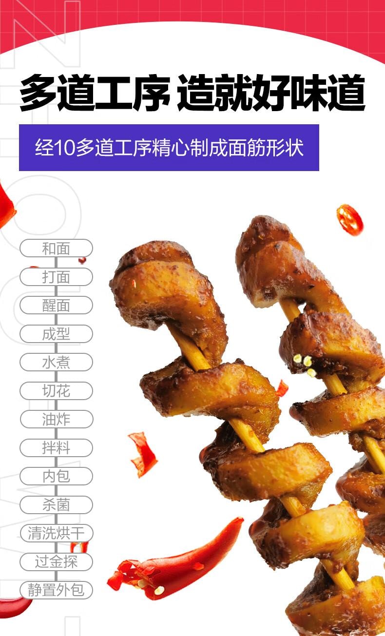 【中國直郵】 週黑鴨 周小伴 麵筋捲 孜然燒烤口味零食 孜然辣條 真空小包裝160g