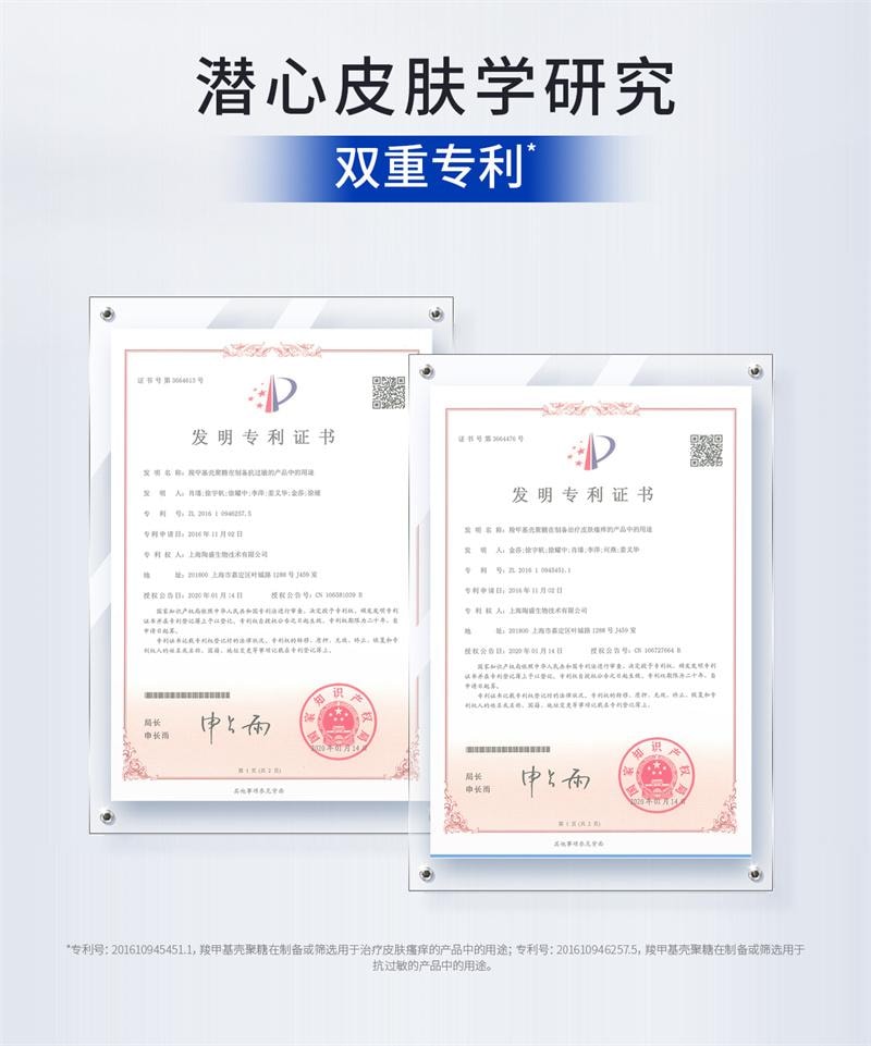 【中國直郵】 皮寶 舒緩修護霜15g 特潤修護補水保濕敏感肌褪紅油皮肌膚屏障