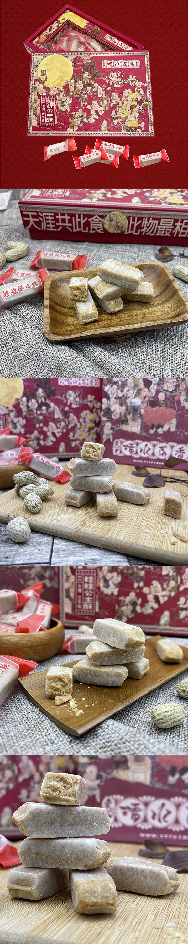 [台湾直邮]清水茶香 娃娃公主酥 200g