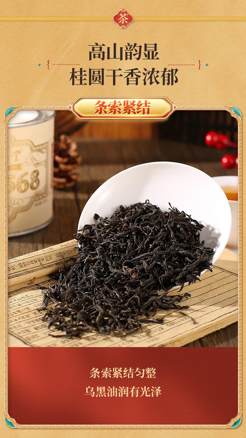正山堂 源起1568 非烟熏正山小种红茶 经典罐装100g