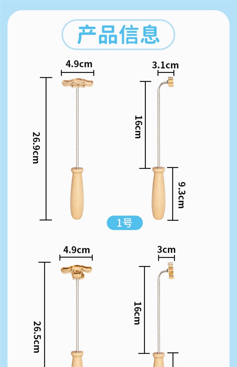 【中國直郵】學廚 大耳狗 聯名烘焙套裝 家用 廚房小工具 DIY烘焙-銅烙印(半身款) 1個*|預計到達時間3-4週