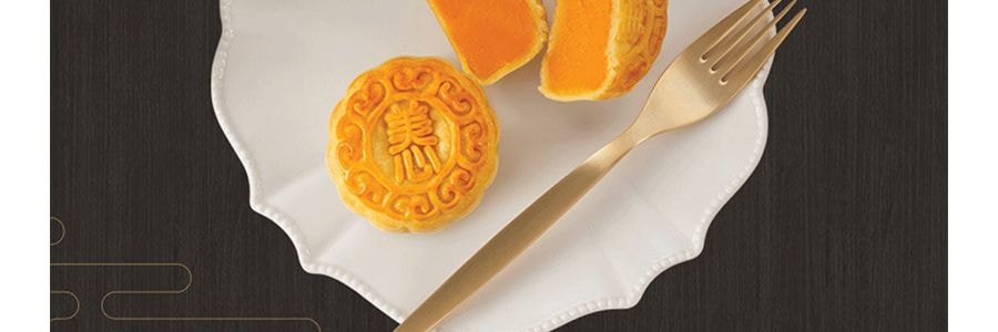 【全美超低價】香港美心 香滑奶黃月餅 港式月餅 8枚入 360g【新鮮短保 請查看頁面保質期】