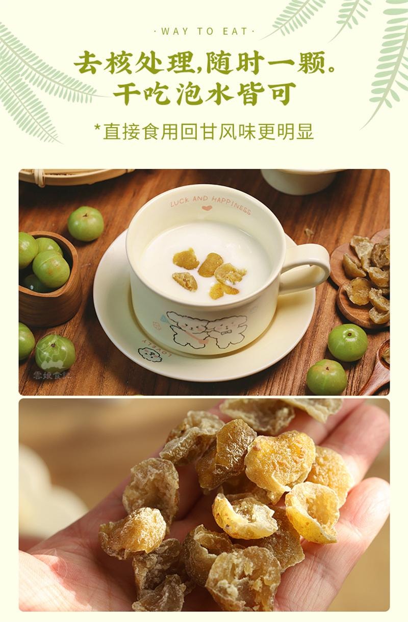 【中國直郵】 雲娘食記 雲南野滇橄欖乾 餘甘子柑酸甜油甘潤口蜜餞果脯幹辦公室零食茶點 190g*1罐