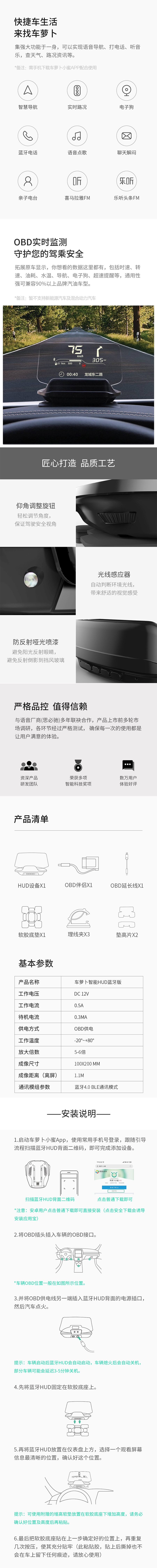 【中國直郵】小米有品車蘿蔔 車載抬頭顯示儀 語音操控 智慧互動 藍牙 黑色 標配
