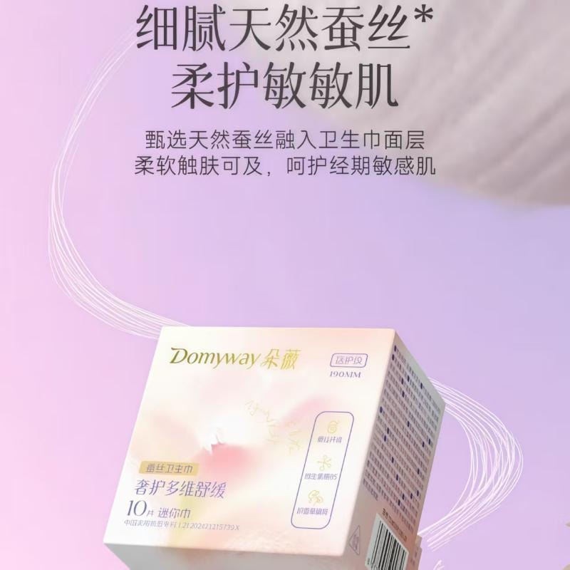 朵薇 卫生巾蚕丝超薄迷你姨妈巾190mm*10片
