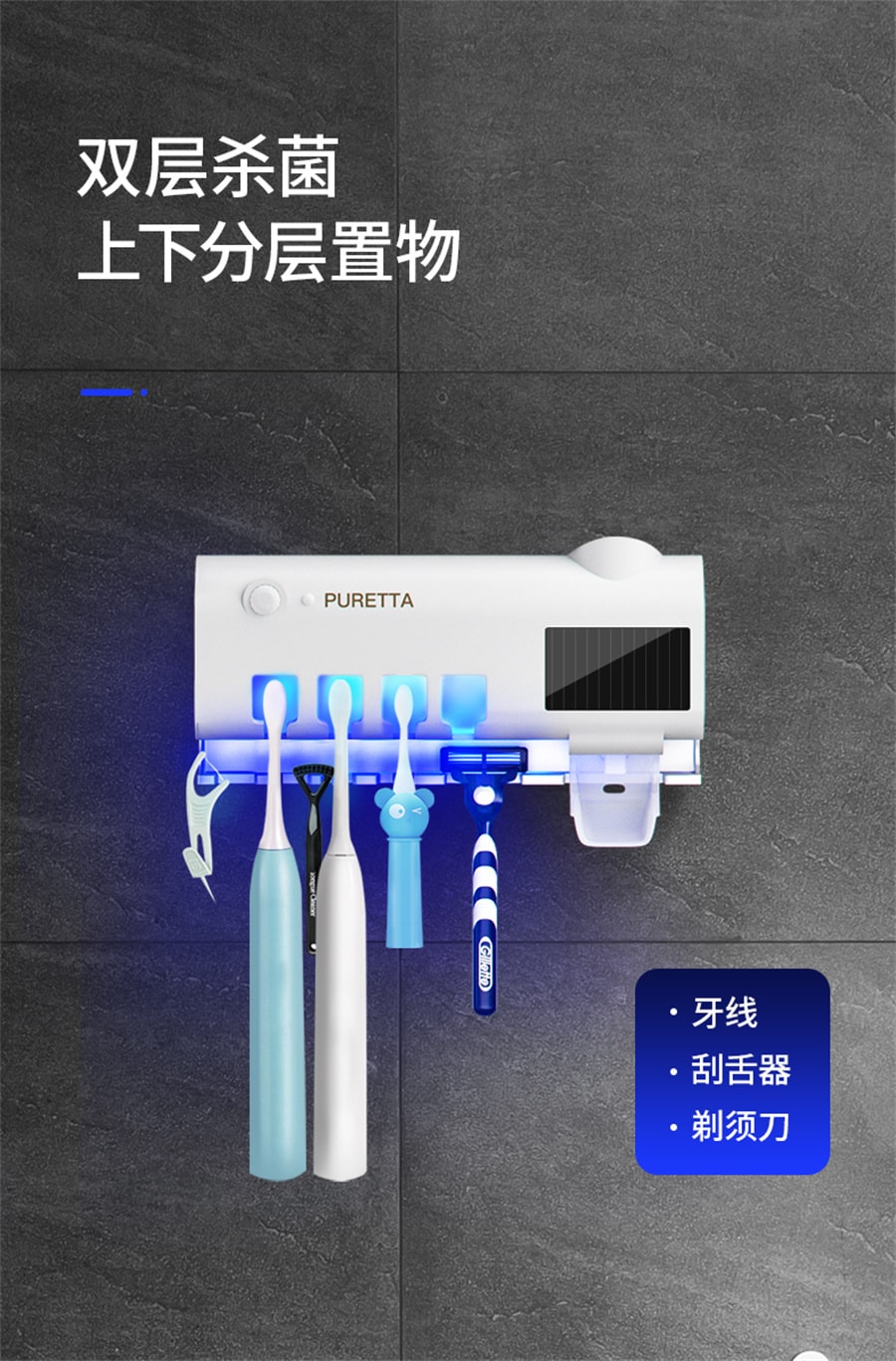【中国直邮】 Puretta多功能牙刷消菌器 白色款
