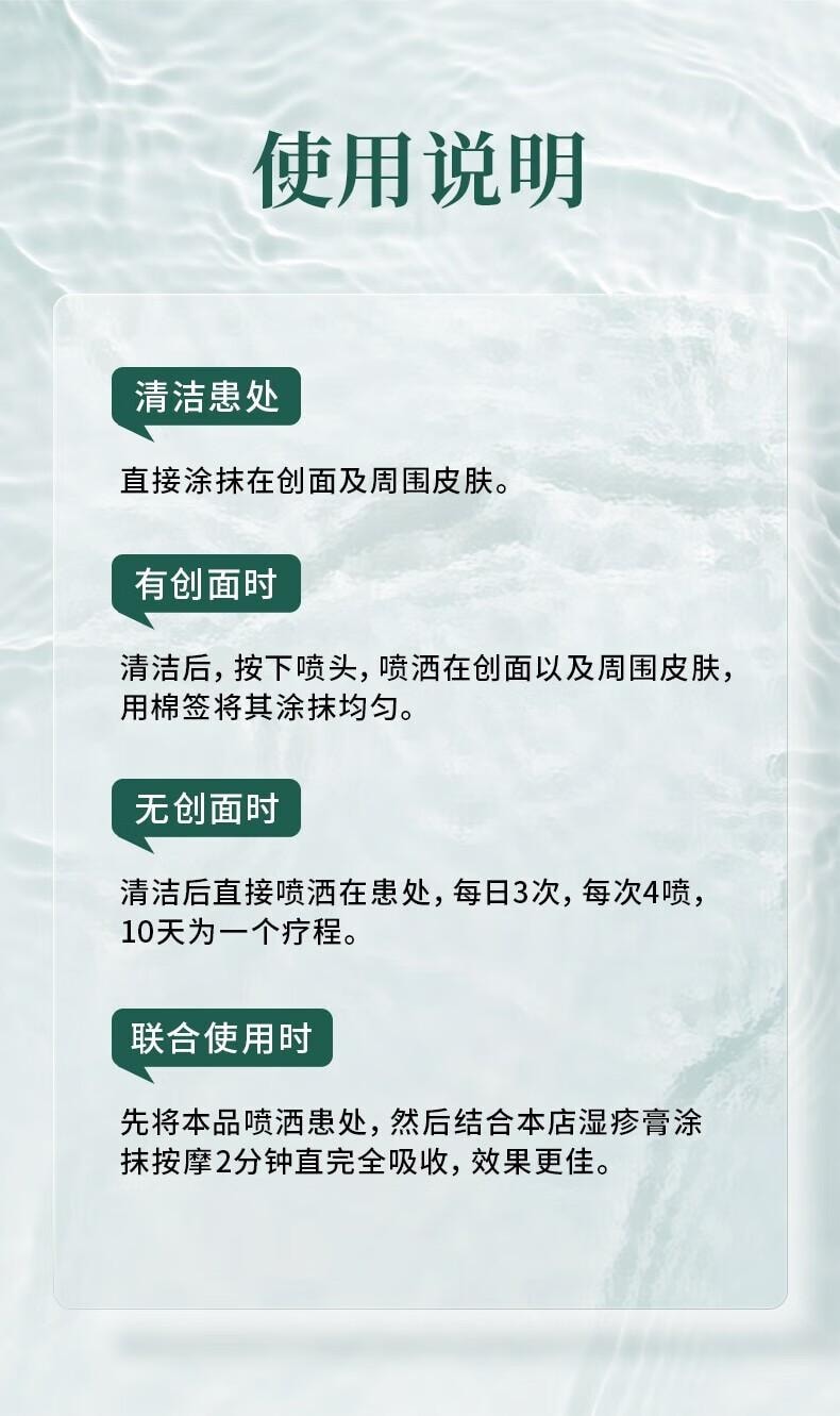 【中國直郵】 雲南本草 濕疹膏 成人止癢 25g 加 醫用噴劑 30ml