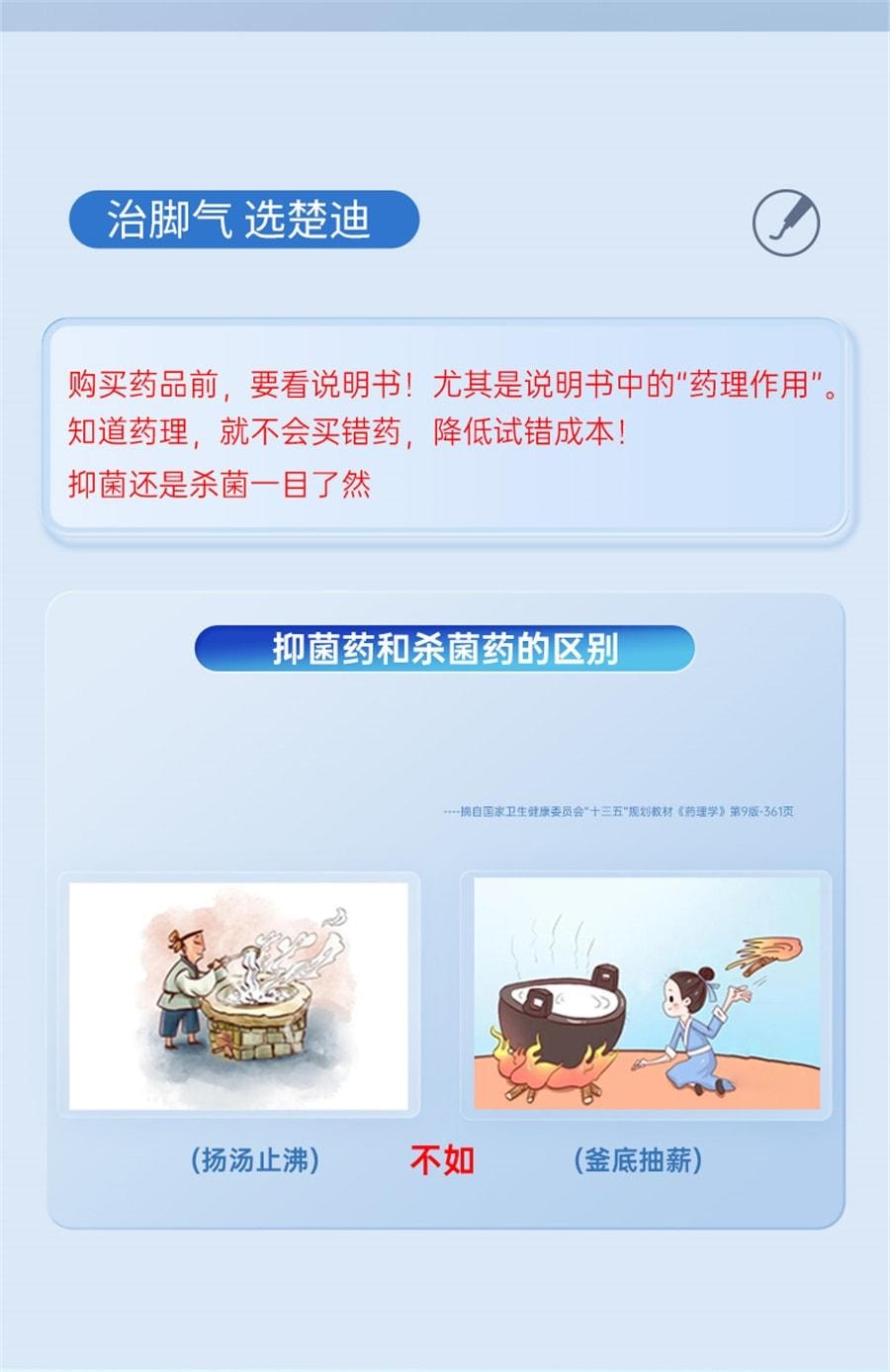 【中国直邮】 楚甲 盐酸阿莫罗芬乳膏 去脚气治脚气脱皮止痒杀菌 30g/支