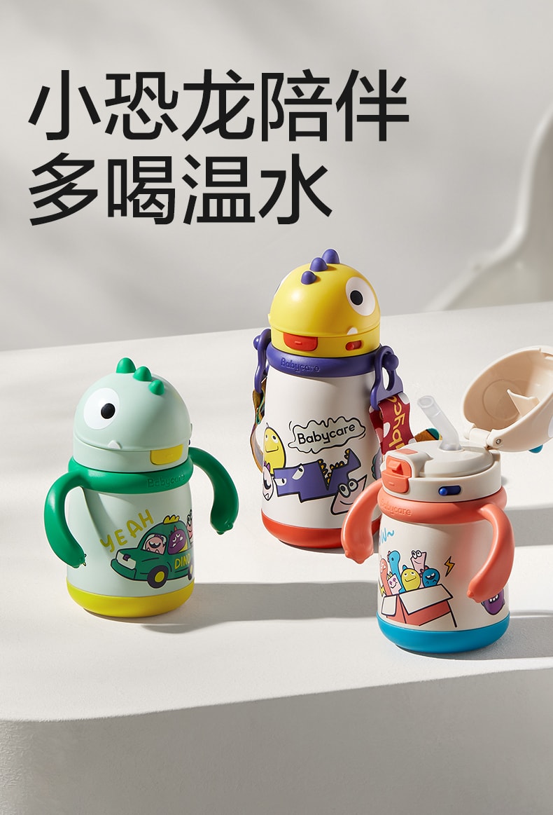 【美国直邮】Bc Babycare 儿童保温杯恐龙婴儿宝宝水杯吸管杯学饮杯外出水壶300ml橙色