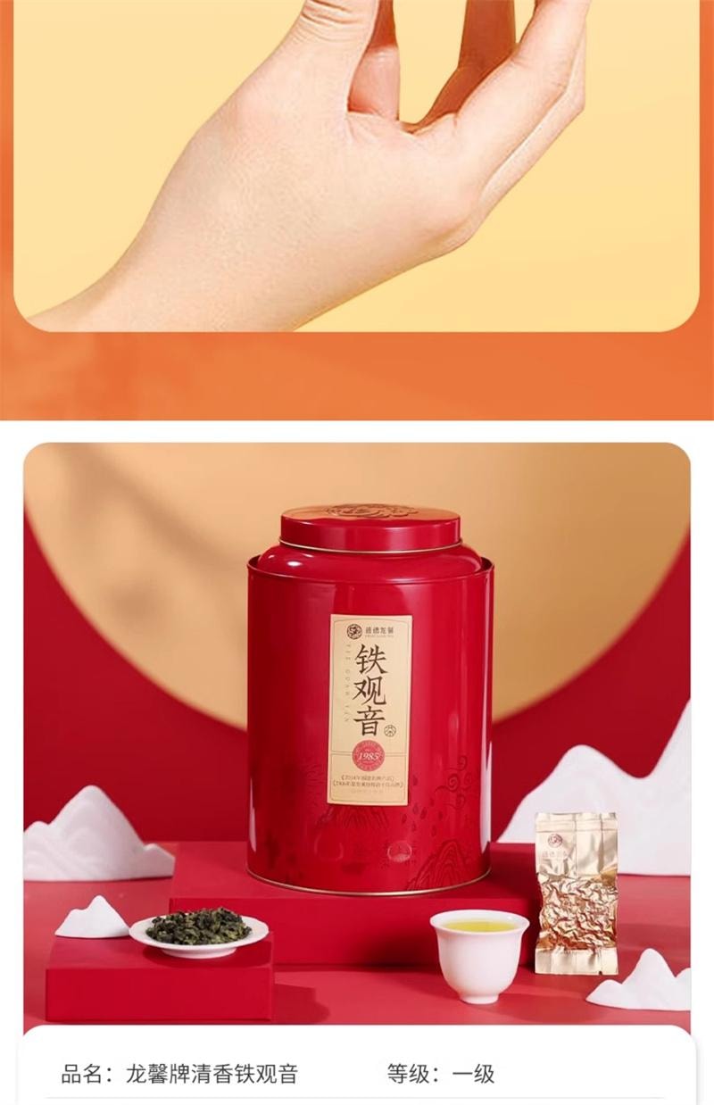 【中国直邮】 狮峰茶叶 狮峰×感德龙馨 清香型铁观音2025新茶斤装福建乌龙茶叶口粮 504g