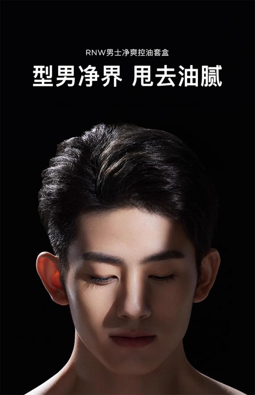 【中国直邮】韩国 RNW 如薇 男士水乳套装 护肤品 洗面奶控油补水保湿 男神三件套(150g+125ml+120ml)