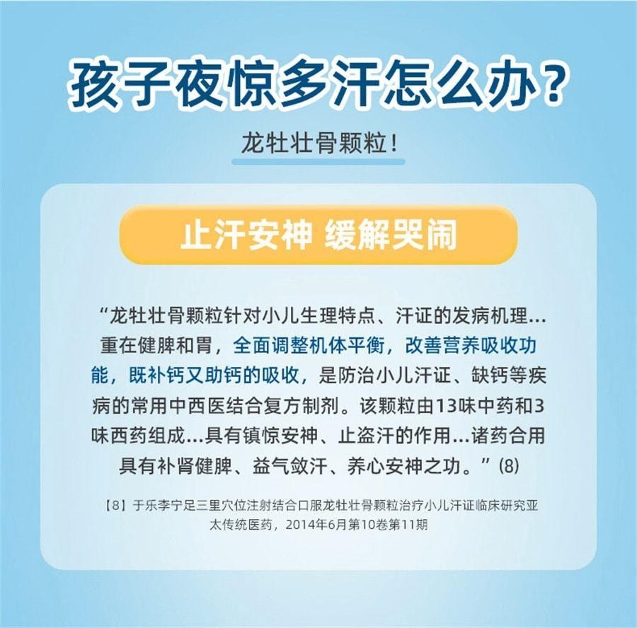 【中國直郵】 龍白 壯骨顆粒兒童補鈣維生素D寶寶鈣龍牧龍骨壯骨調理脾胃(到貨散裝30條) 兒童補維D鈣 菠蘿味(守護長高發育)