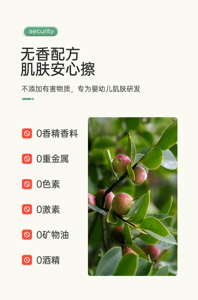 【中国直邮】松达  婴儿护肤山茶油乳面霜身体乳滋润保湿 128g