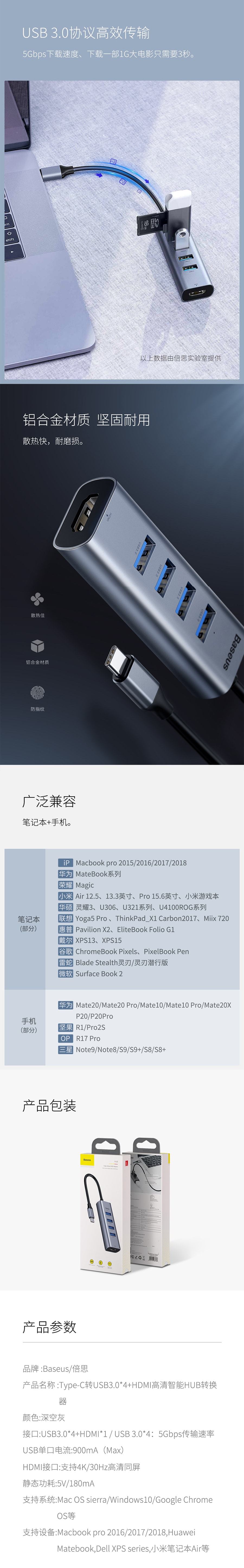 【中國直郵】小米有品倍思HUB轉換器 Type-C轉USB3.0*4+HDMI