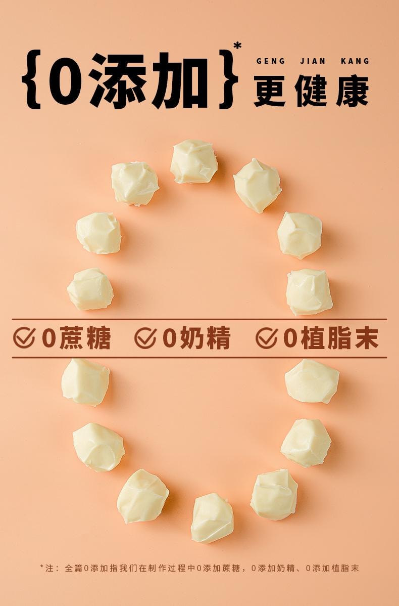  蒙时代 新春大促 内蒙特产 传统风味手工芝士奶疙瘩 100克 零添加 零蔗糖