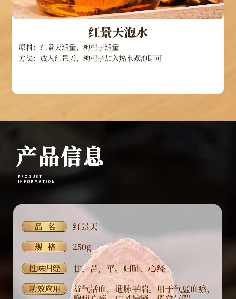 【中國直郵】 存興堂 紅景天 100g 抗高山症茶乾切片泡水泡茶喝