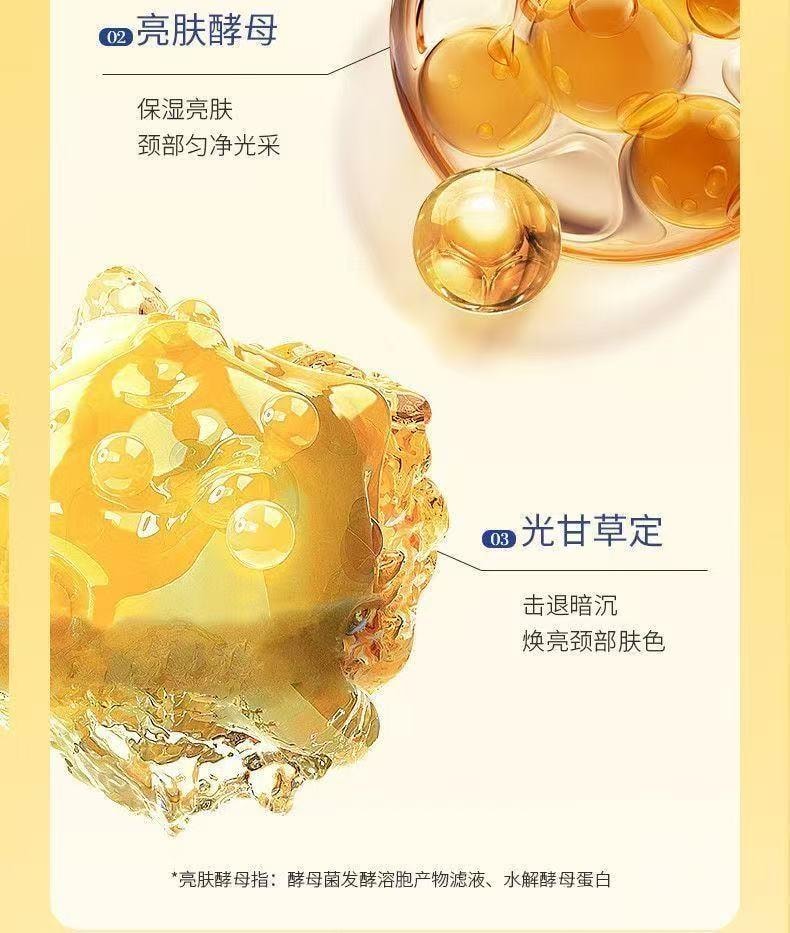 【中国直邮】  奢笛熊 颈霜紧致颈纹润泽保湿颈纹棒颈膜按摩仪美颈霜孕妇颈纹霜 150g