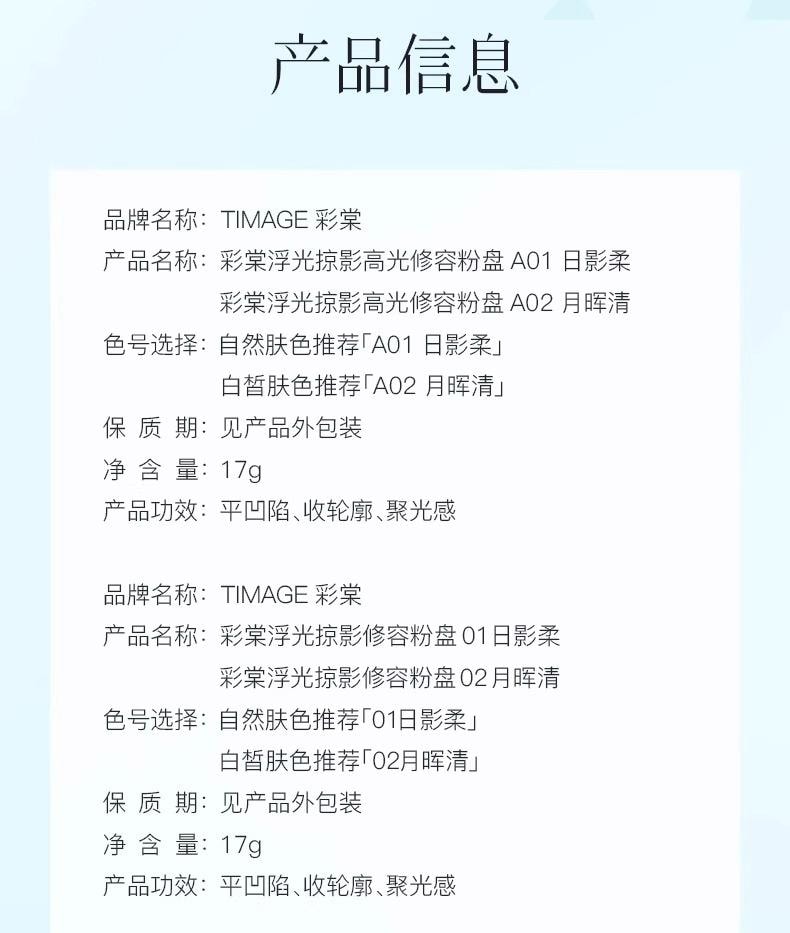 Light And Shadow Blending Palette 17g #01