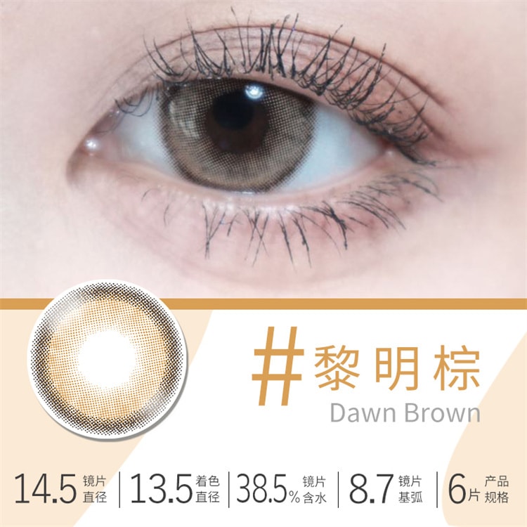 【日本直邮】 Barrieyes 日抛美瞳 6枚 Demon Brown 达曼棕(棕色系) 着色直径13.8mm 预定3-5天日本直发 度数0